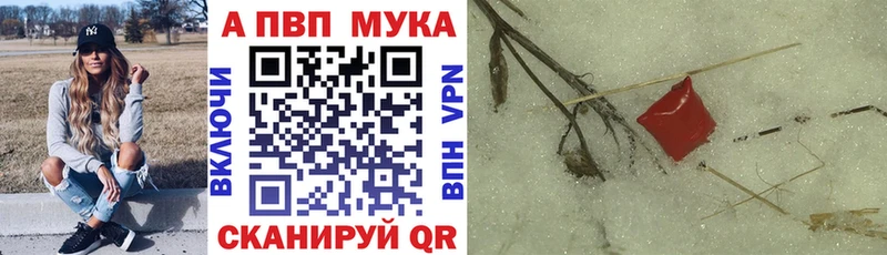 Alfa_PVP Соль  Кыштым 