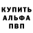 Меф VHQ AlfaDog