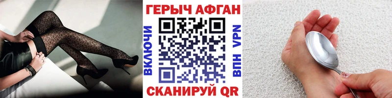 Героин VHQ  Кыштым 
