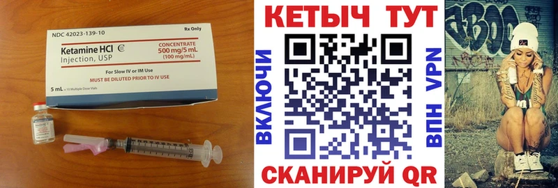 Кетамин ketamine  купить   Кыштым 