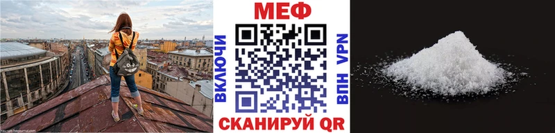 МЯУ-МЯУ кристаллы  МЕГА как войти  Кыштым 