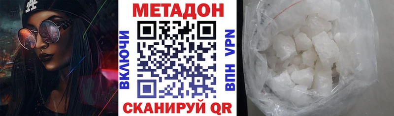 mega онион Кыштым МЕТАДОН кристалл